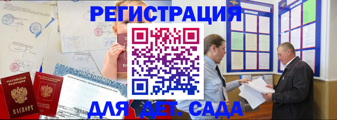 регистрация в Йошкар-Оле