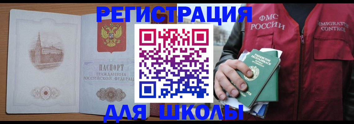 временная регистрация гарантия в Йошкар-Оле