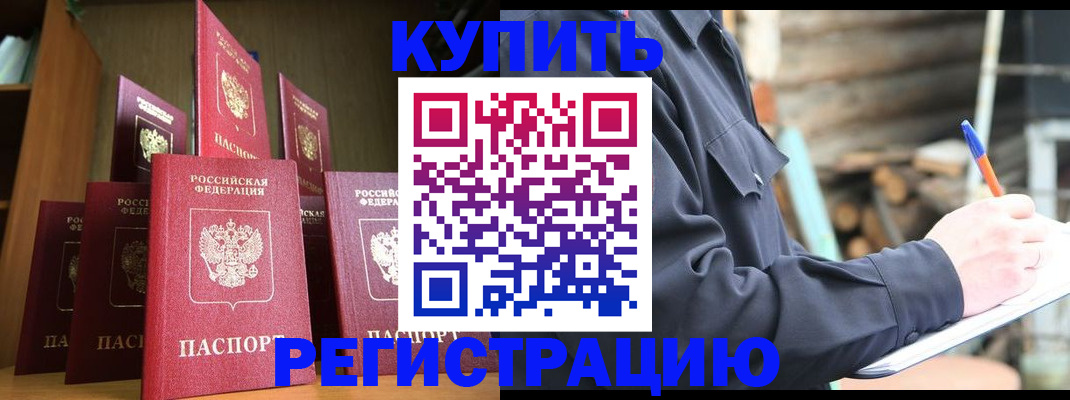 временная регистрация в квартире в Йошкар-Оле